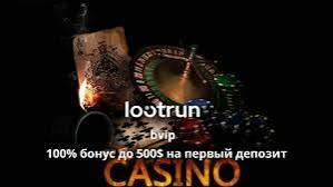 LootRUn Play — Вход и Начало Игры 669122053 LootRUn Play — Вход и Начало Игры 669122053