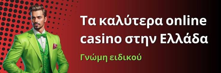 Καλύτερα Online Καζίνο Ο Απόλυτος Οδηγός για Παίκτες 516901209 Καλύτερα Online Καζίνο Ο Απόλυτος Οδηγός για Παίκτες 516901209